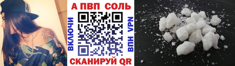 Альфа ПВП Соль  дарнет шоп  Вологда 