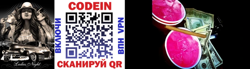 Кодеиновый сироп Lean Purple Drank  продажа наркотиков  blacksprut вход  Вологда 