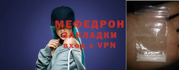 меф Володарск